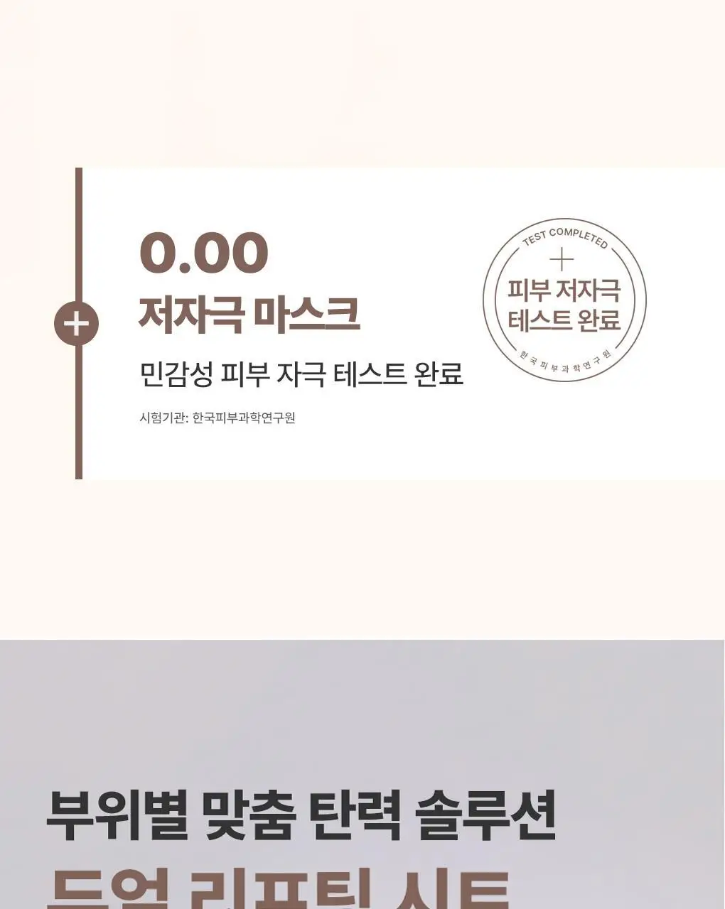 [탄력리프팅/4매] 메디힐 레티놀 콜라겐 윤곽 마스크 2종 (앰플/크림) 상세페이지 47